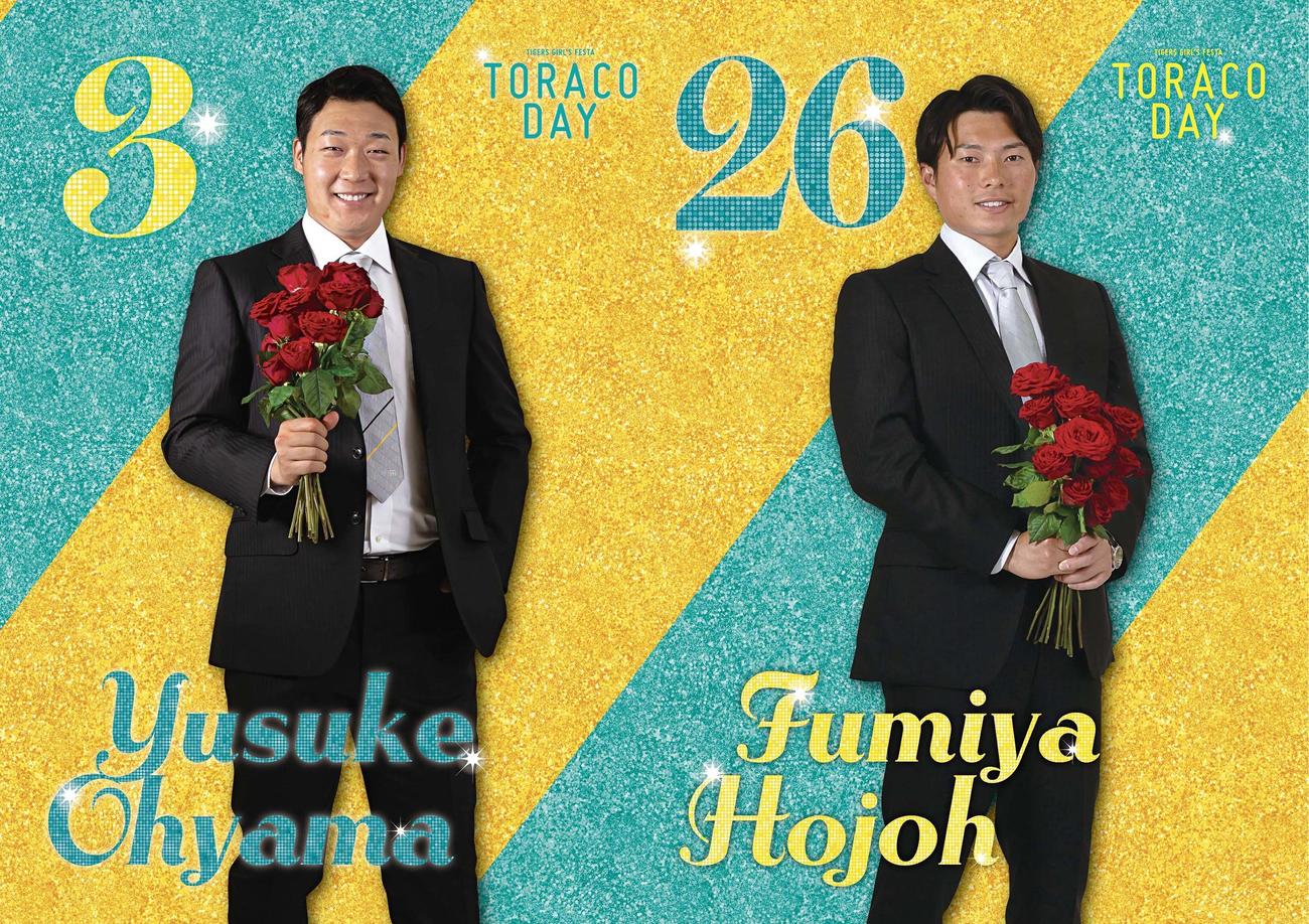 TOTRACO　DAY10周年イベントで設置される球場外周のメモリアルウォール。左から大山、北條（球団提供）