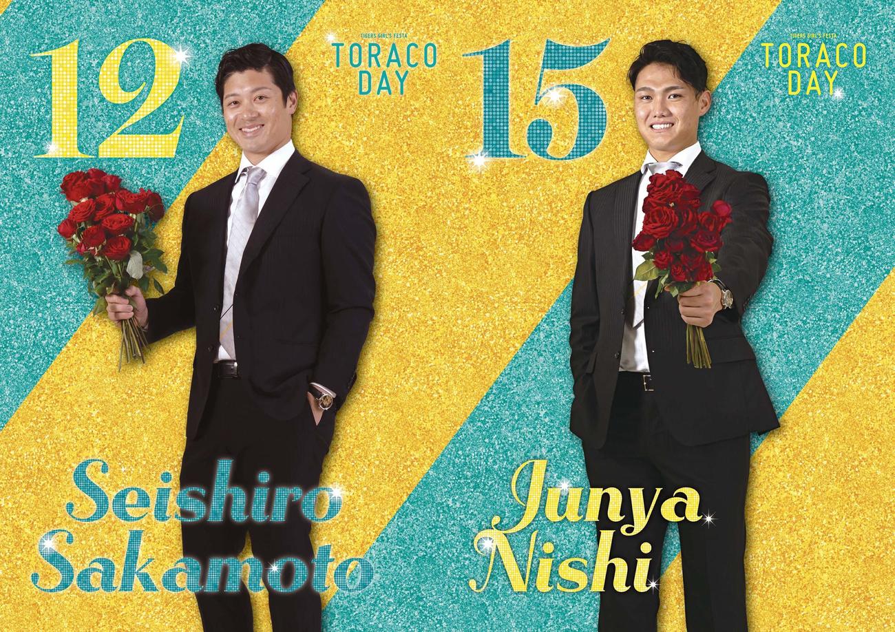 TOTRACO　DAY10周年イベントで設置される球場外周のメモリアルウォール。左から坂本、西純（球団提供）