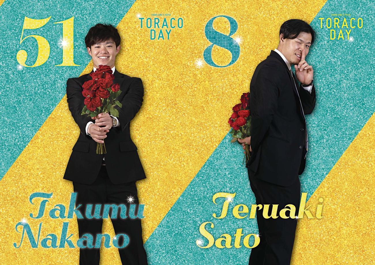 TOTRACO　DAY10周年イベントで設置される球場外周のメモリアルウォール。左から中野、佐藤輝（球団提供）