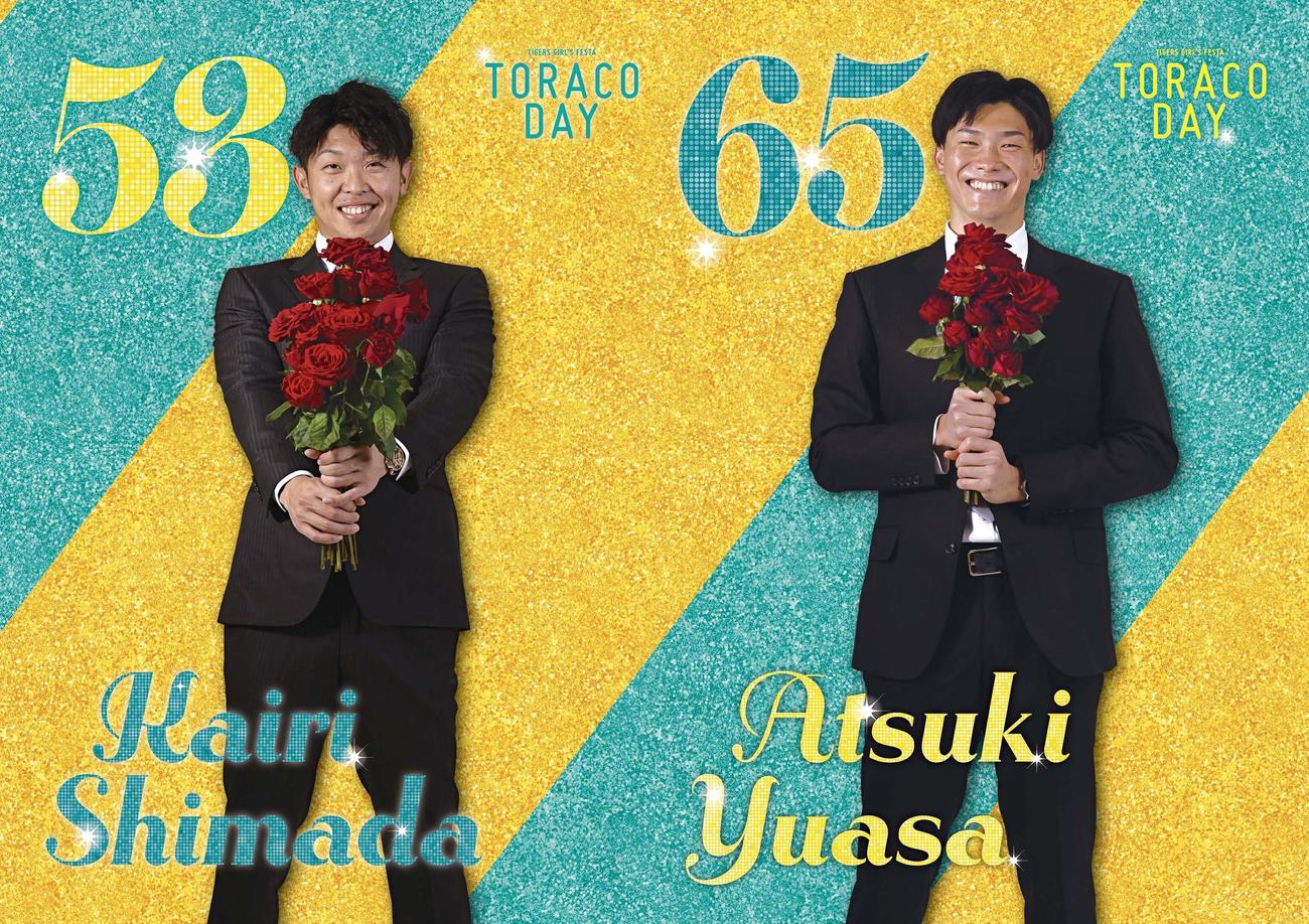 TOTRACO　DAY10周年イベントで設置される球場外周のメモリアルウォール。左から島田、湯浅（球団提供）