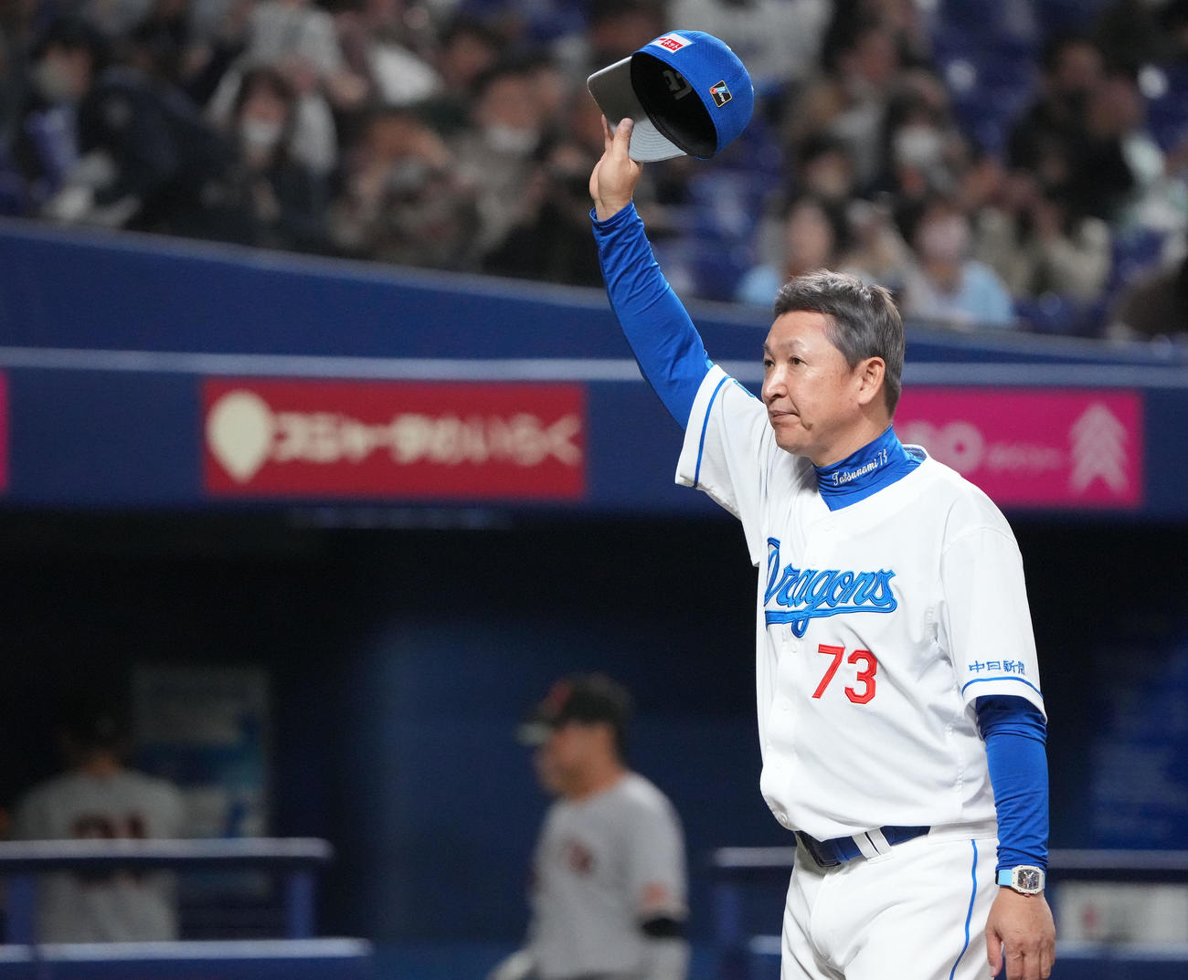 中日対巨人　試合終了、スタンドの観客に手を振る立浪監督（撮影・森本幸一）