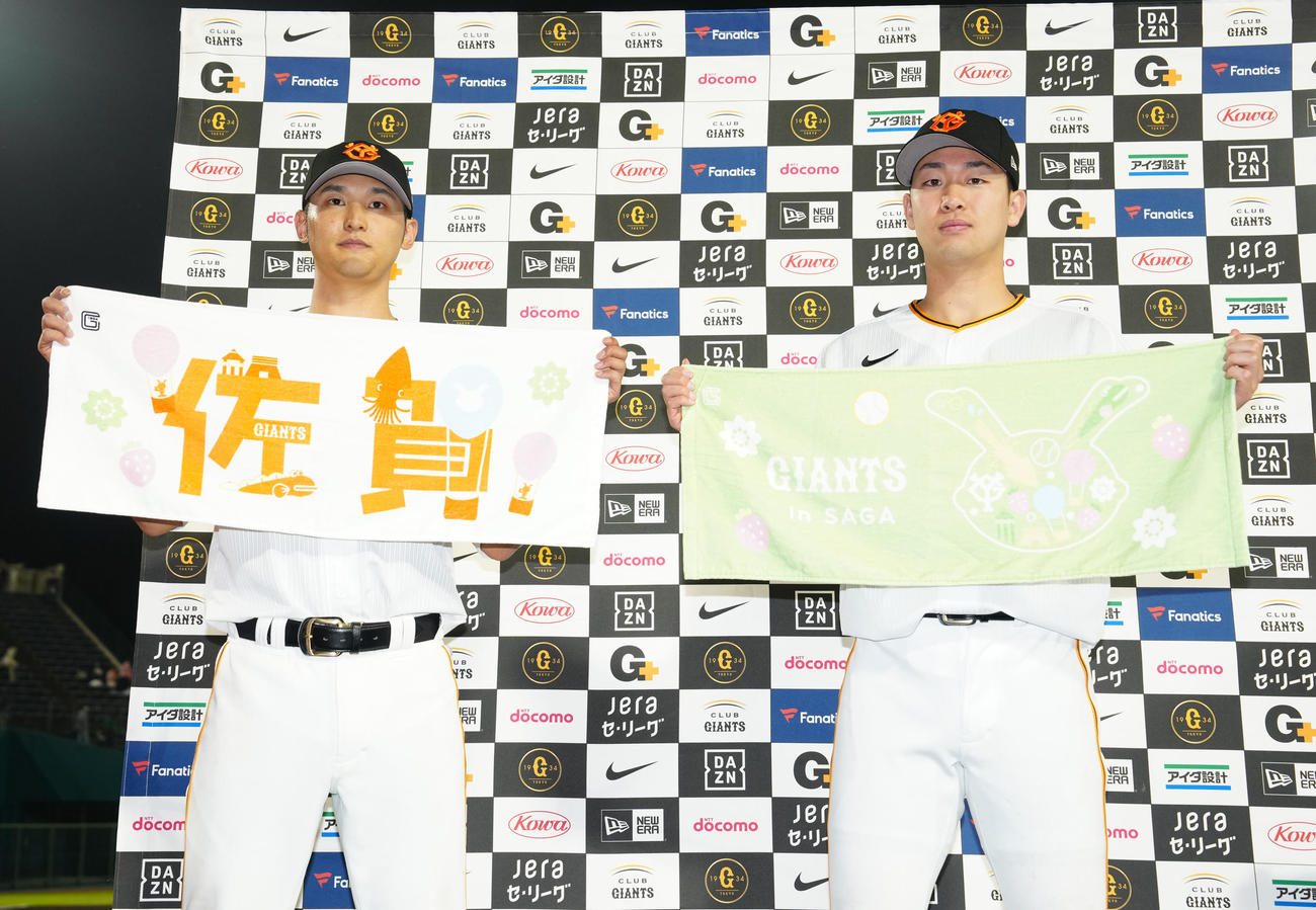 巨人対DeNA　試合後、佐賀開催記念タオルを掲げる巨人吉川（左）と山崎伊（撮影・江口和貴）