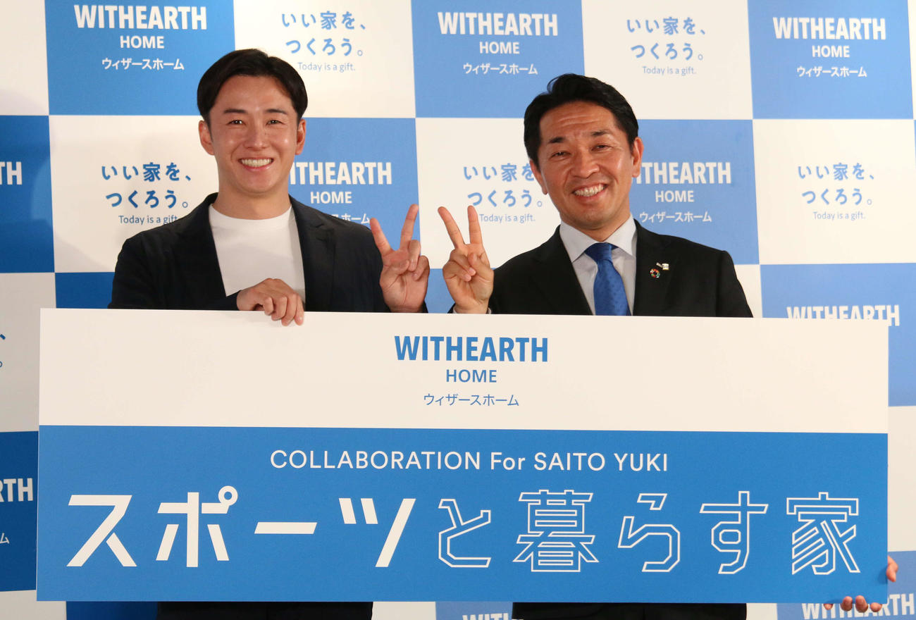 都内で行われたウィザースホームの新商品「スポーツと暮らす家」発表会に出席し、神崎智代表取締役と並んで記念撮影する斎藤佑樹氏（左）（撮影・木下大輔）