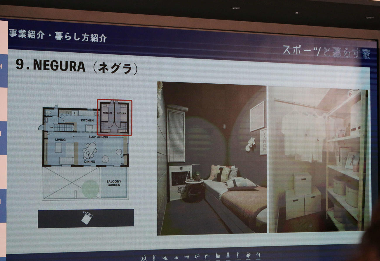 斎藤佑樹氏とウィザースホームが共同開発した新商品「スポーツと暮らす家」（撮影・木下大輔）