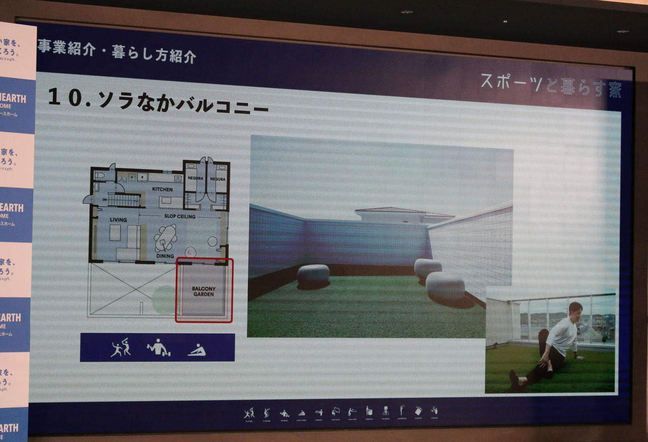 斎藤佑樹氏とウィザースホームが共同開発した新商品「スポーツと暮らす家」（撮影・木下大輔）
