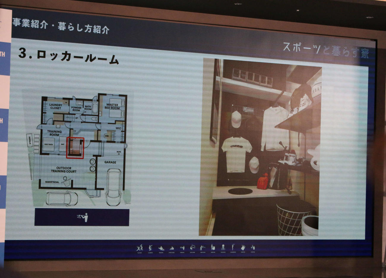 斎藤佑樹氏とウィザースホームが共同開発した新商品「スポーツと暮らす家」（撮影・木下大輔）