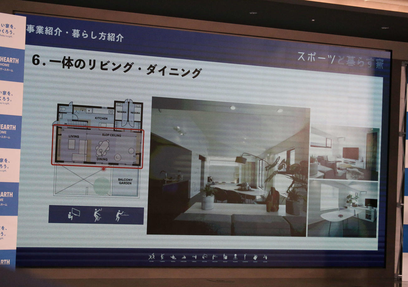 斎藤佑樹氏とウィザースホームが共同開発した新商品「スポーツと暮らす家」（撮影・木下大輔）