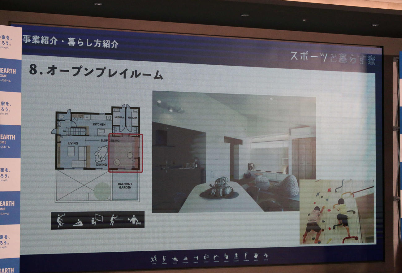 斎藤佑樹氏とウィザースホームが共同開発した新商品「スポーツと暮らす家」（撮影・木下大輔）