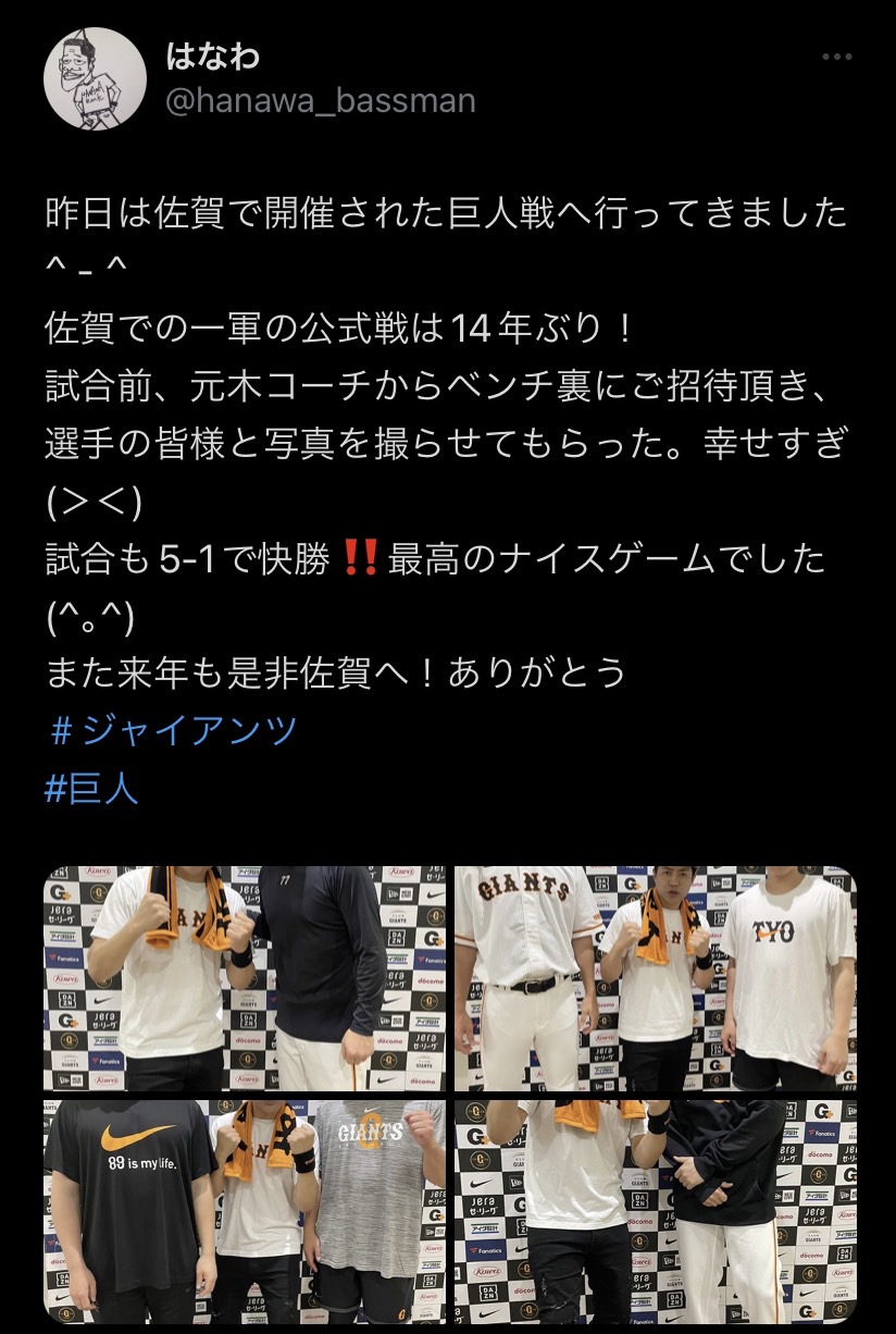お笑いタレント「はなわ」のツイッターから