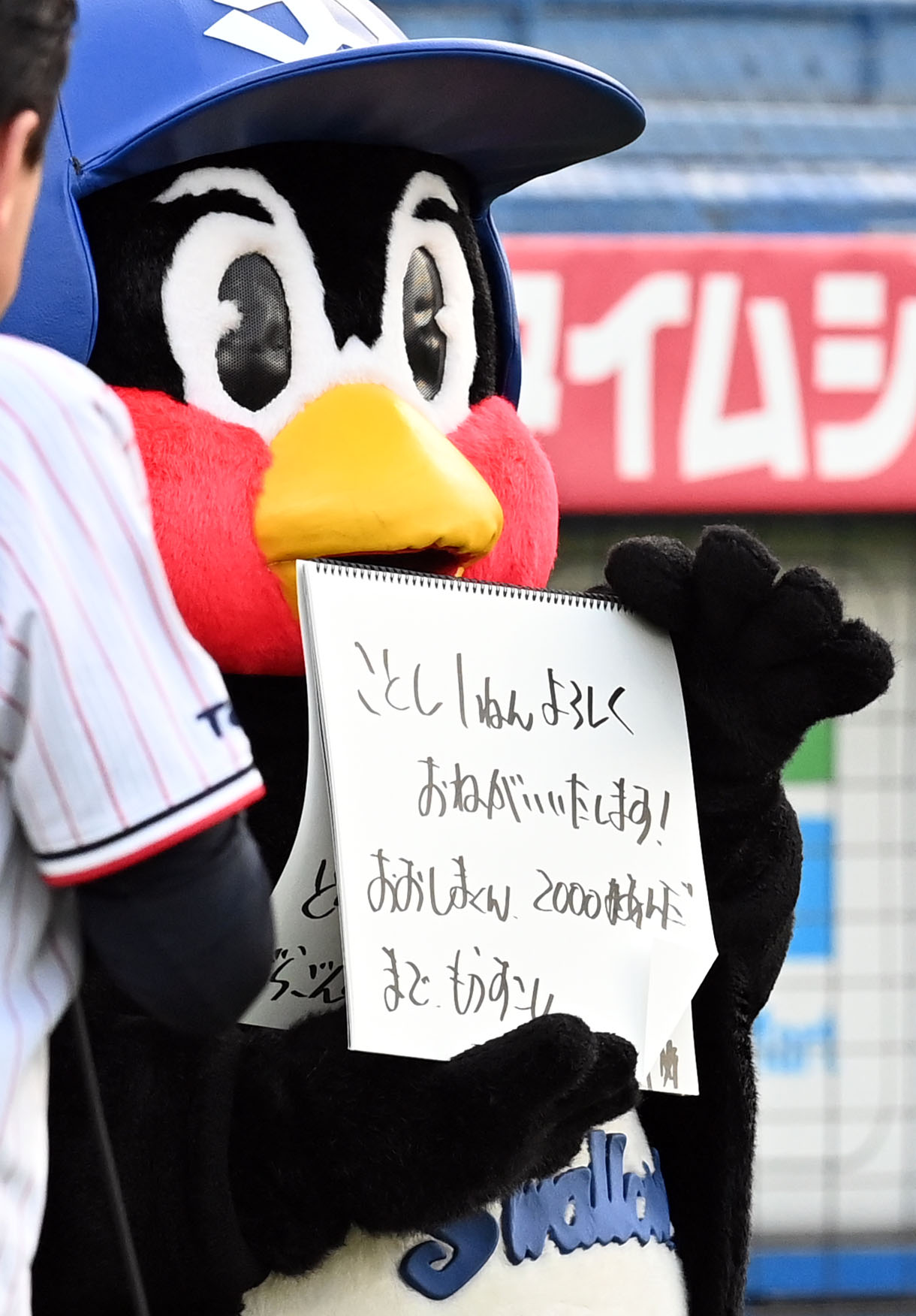 ヤクルト対中日　中日大島にエールを送るヤクルトのマスコットつば九郎（撮影・たえ見朱実）