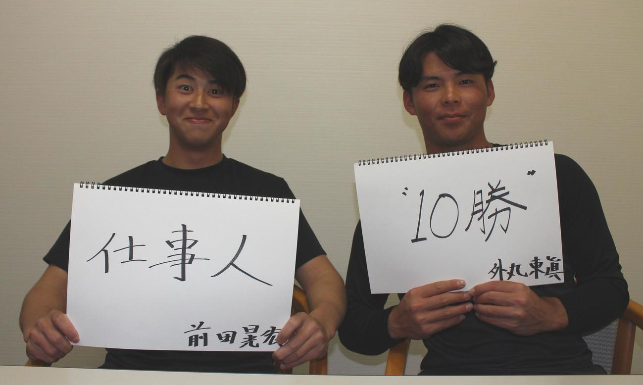 今年の目標を明かす慶大・外丸（右）と前田（左）