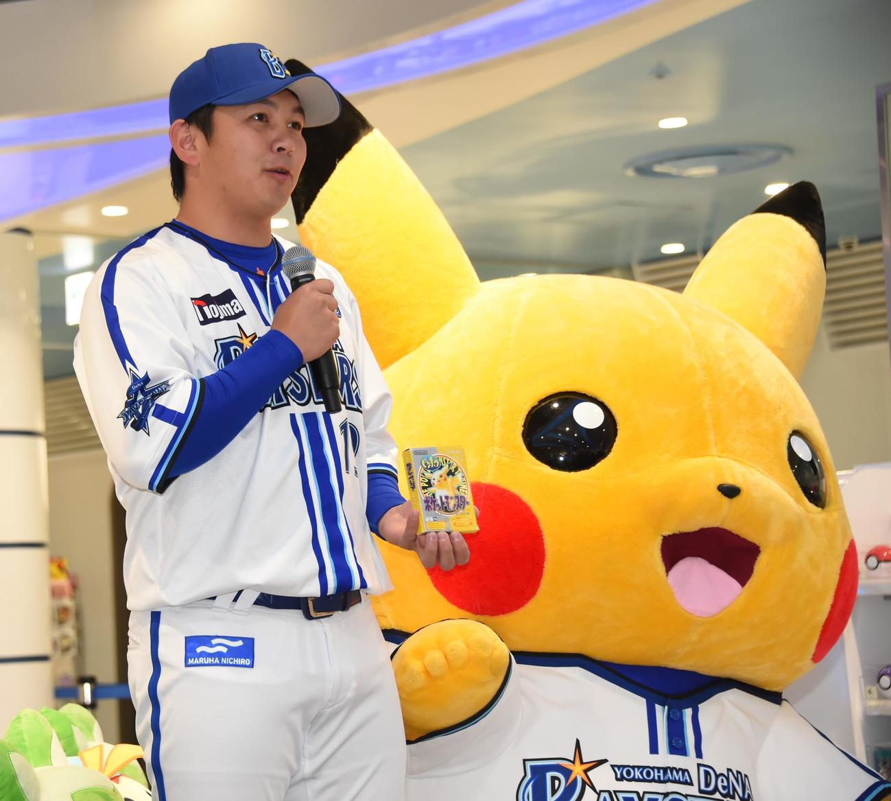 「ポケモンボールパークヨコハマ」開催記者発表会に出席したDeNA山崎は思い出のゲームソフトを持参しポケモン愛を語る。右はピカチュウ（撮影・鈴木正章）