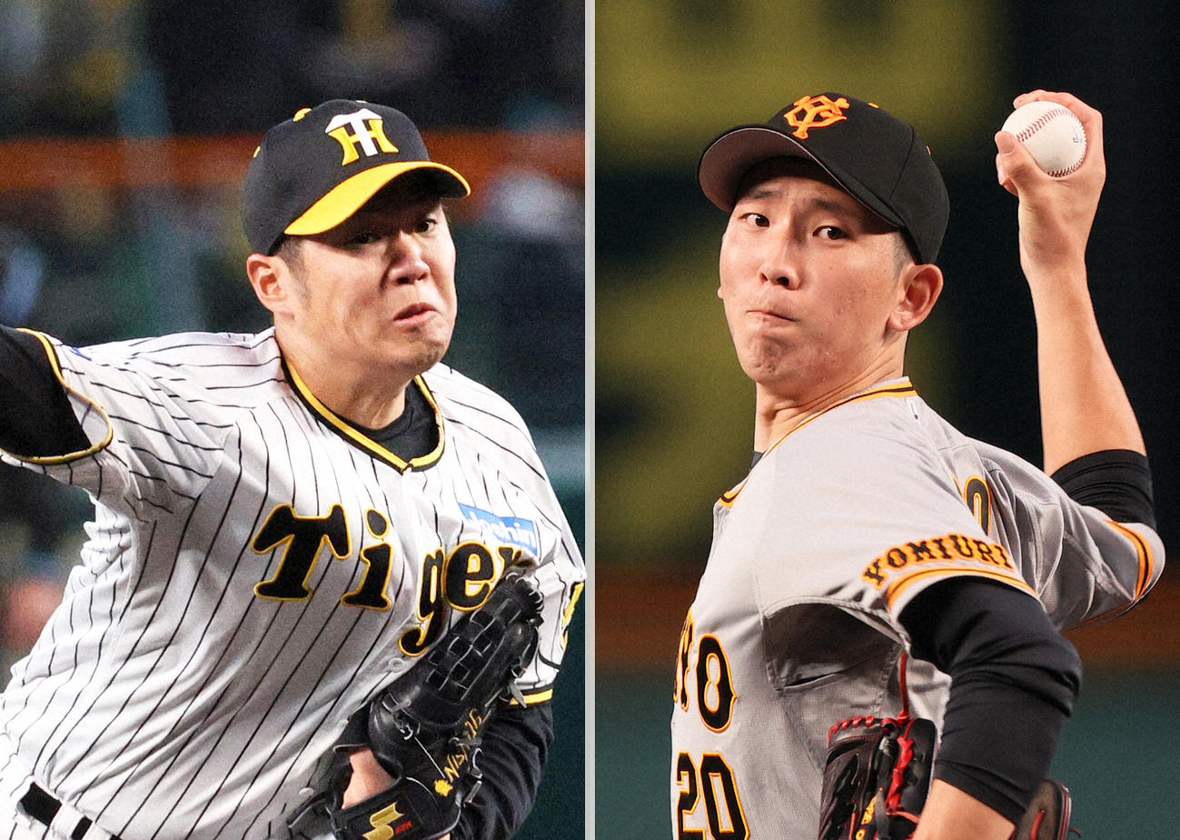 阪神西勇輝（左）と巨人戸郷翔征