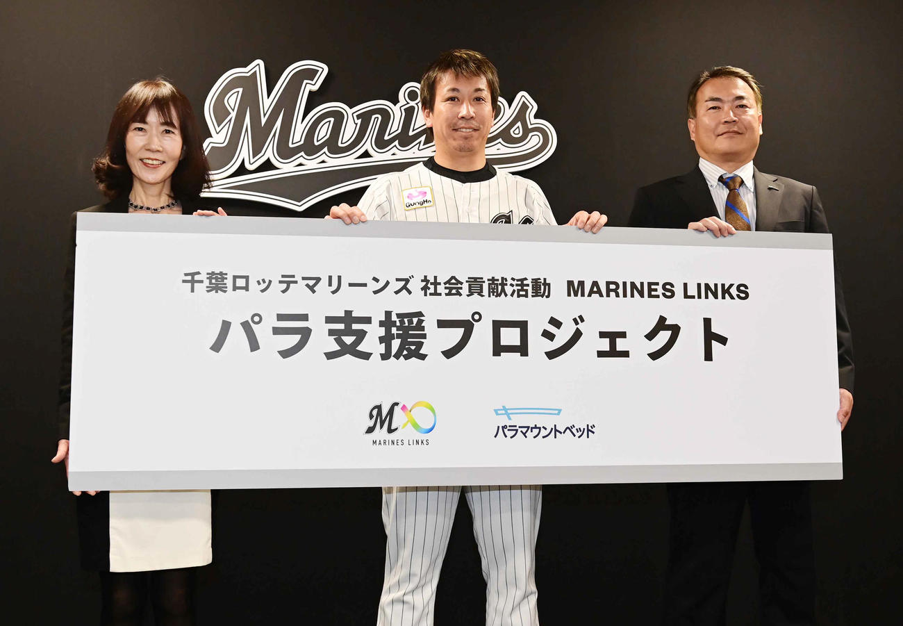 球団の社会貢献活動の一環として「パラ支援プロジェクト」発足を発表し記念撮影に臨む、左から千葉県教育庁教育長冨塚昌子氏、ロッテ益田直也、パラマウントベッド株式会社千葉工場執行役員生産本部長内山誠市氏（23年4月25日撮影）