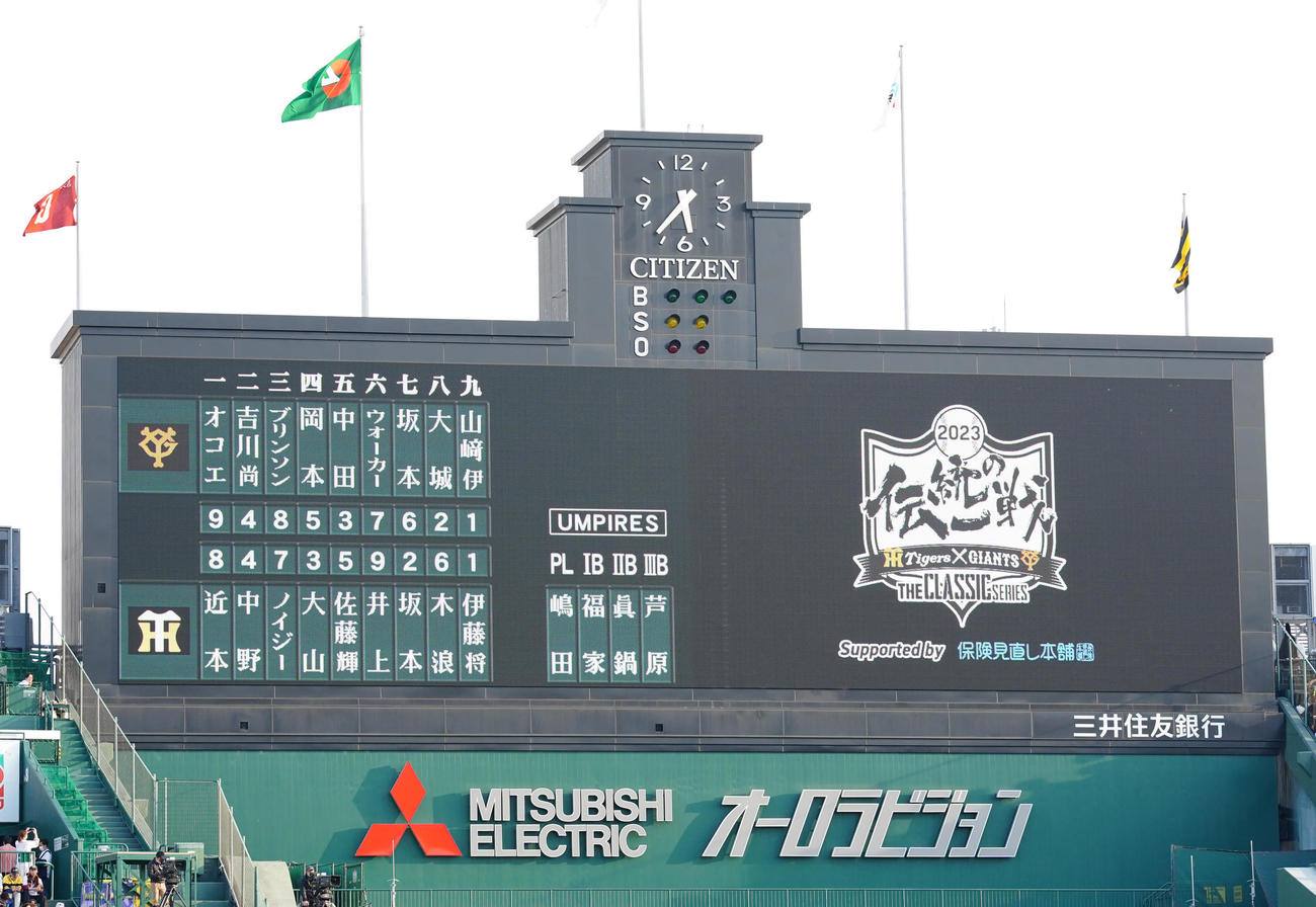 阪神対巨人　試合前、先発出場する選手たちを表示する掲示板（撮影・江口和貴）