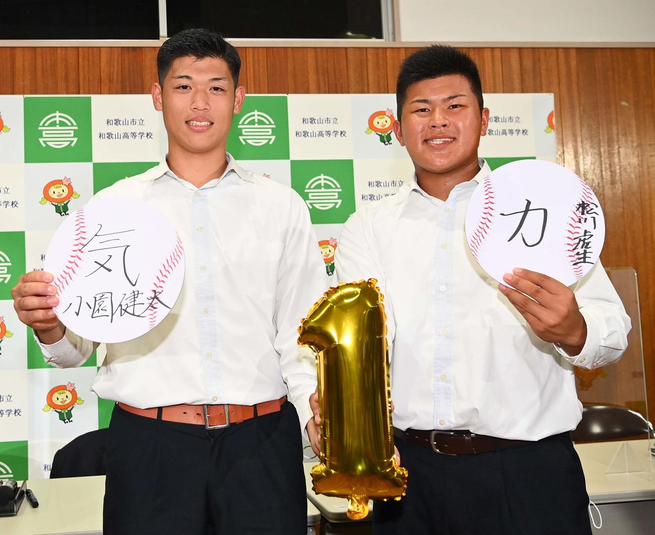 小園健太（左）と松川虎生（2021年10月撮影）