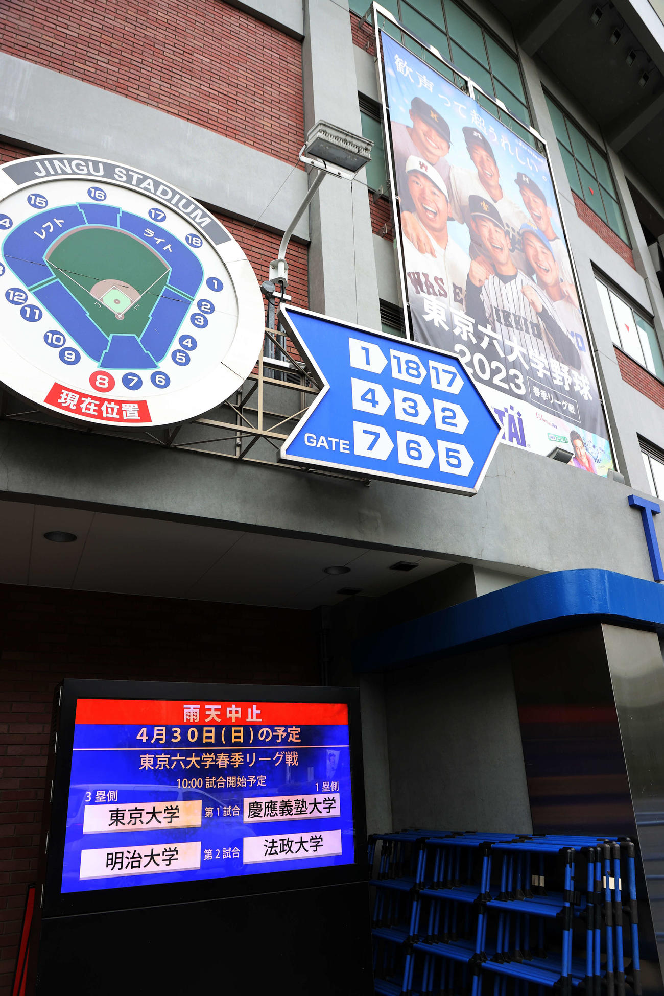 30日の6大学野球春季リーグ戦は雨天中止になった（撮影・鈴木正人）