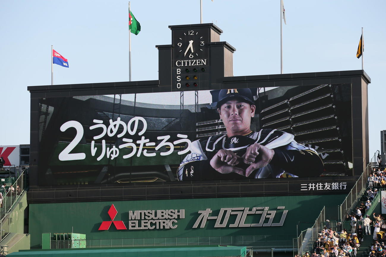 阪神対中日　ひらがなで紹介されるスタメンの阪神梅野（撮影・上山淳一）