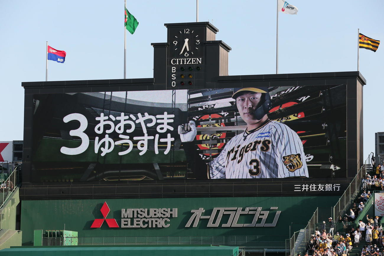 阪神対中日　ひらがなで紹介されるスタメンの阪神大山（撮影・上山淳一）