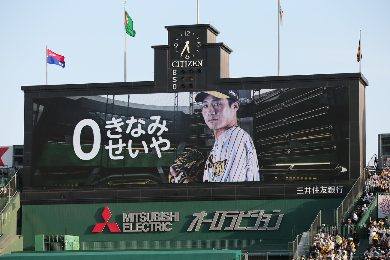 阪神対中日　ひらがなで紹介されるスタメンの阪神木浪（撮影・上山淳一）