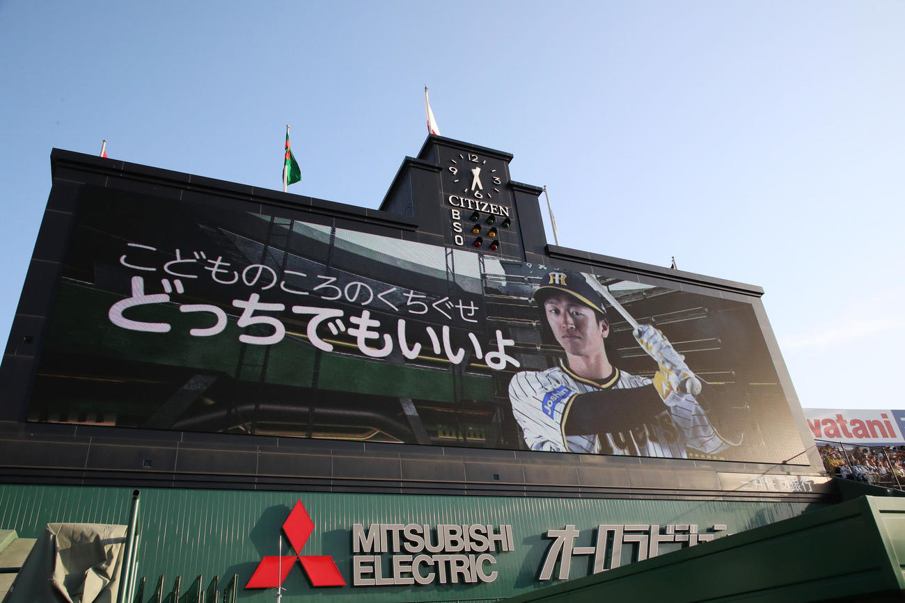 阪神対中日　近本の子どもの頃の口癖（撮影・加藤哉）