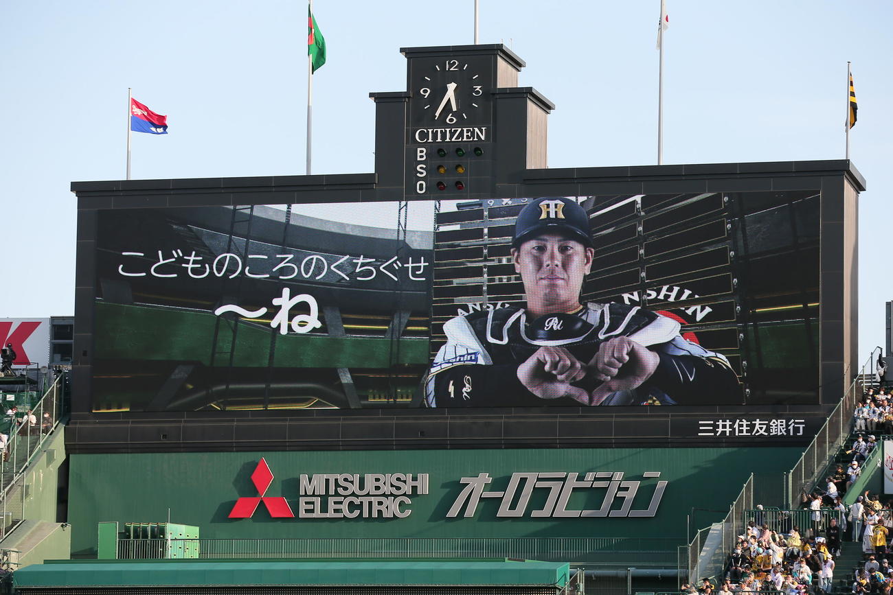 阪神対中日　大型ビジョンで披露された阪神梅野のこどものころのくちぐせ（撮影・上山淳一）