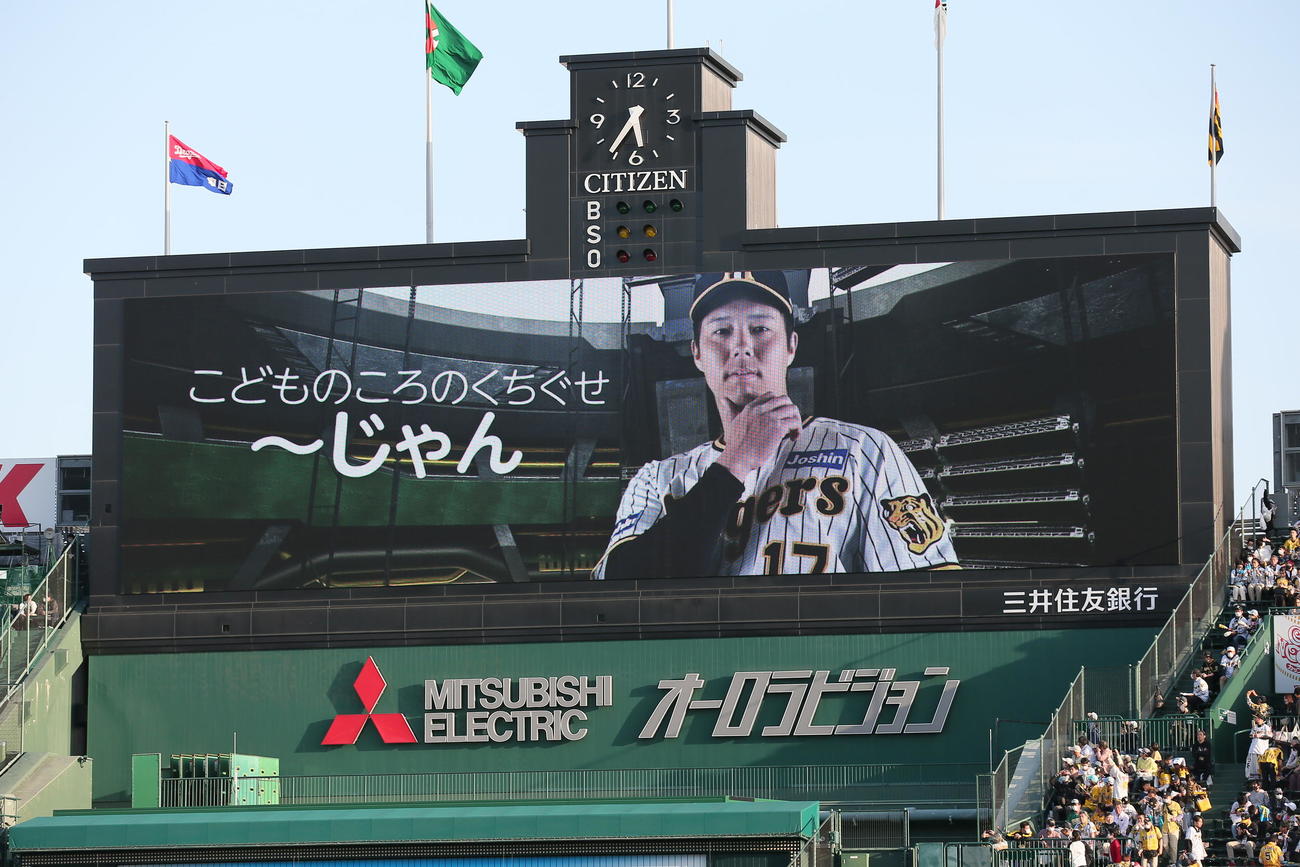 阪神対中日　大型ビジョンで披露された阪神青柳のこどものころのくちぐせ（撮影・上山淳一）