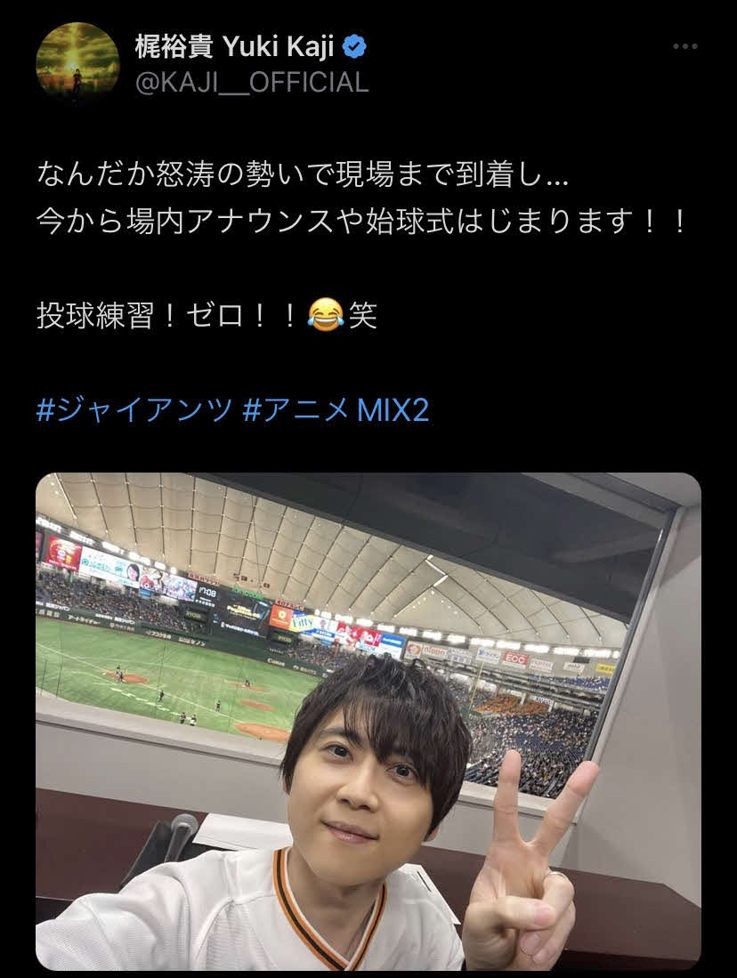 声優の梶裕貴のツイッターから（スクリーンショット）