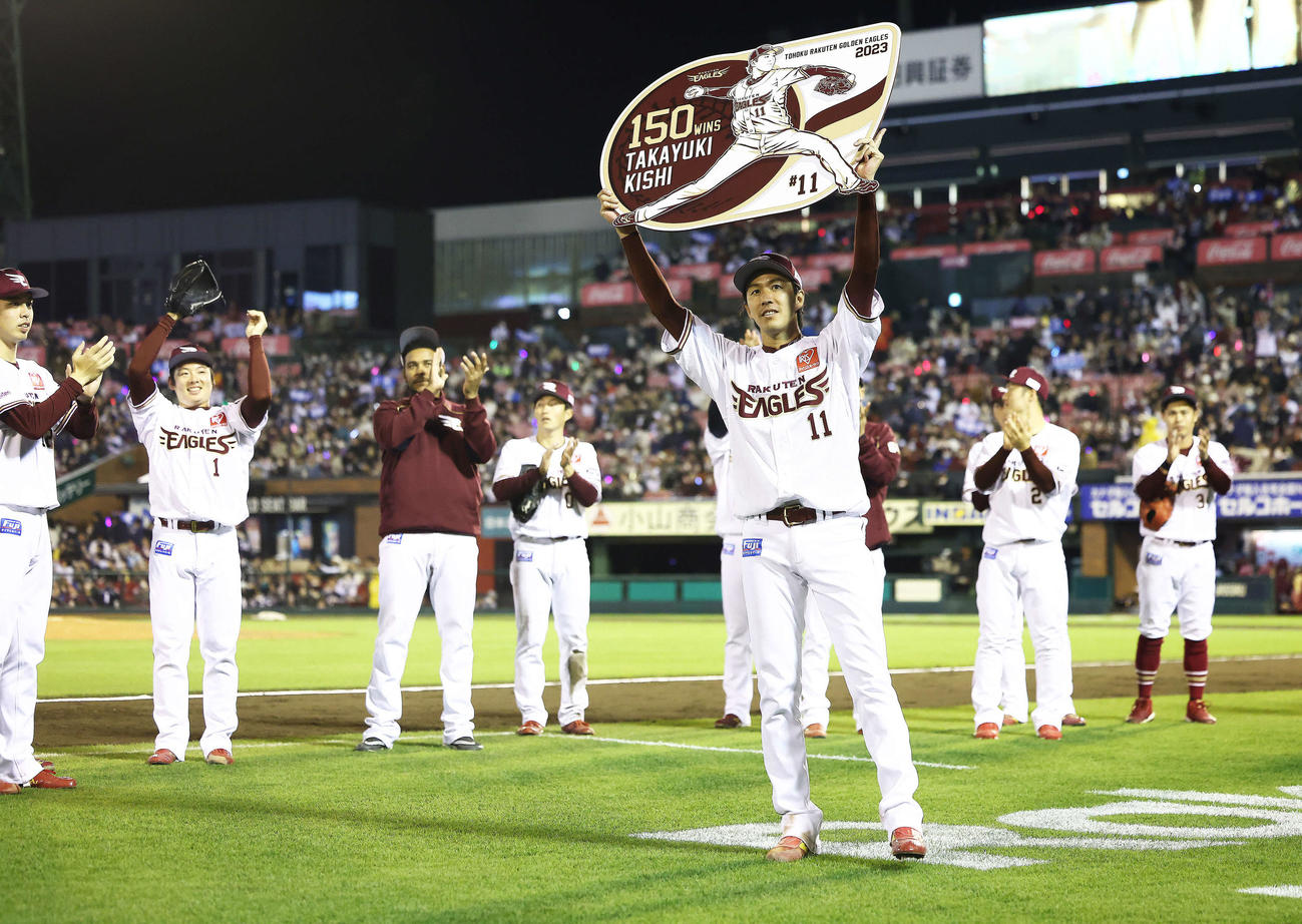 楽天対ロッテ　ロッテに勝利し、自身通算150勝し、記念ボードを手に観客の声援に応える岸（撮影・河田真司）