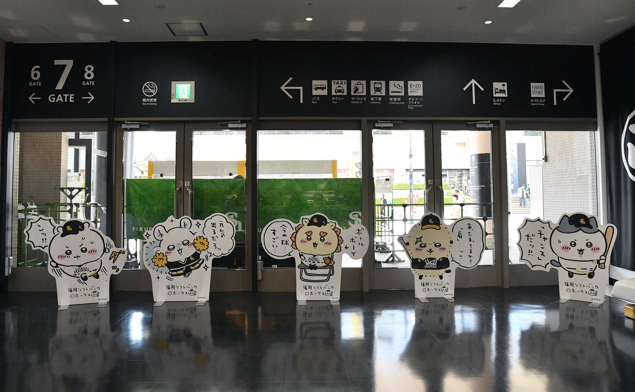 ソフトバンク対オリックス　福岡ペイペイドームの7ゲートに設置された、ちいかわコラボのフォトスポット（撮影・岩下翔太）
