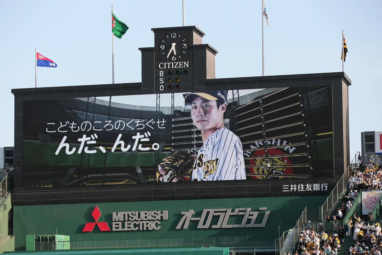 阪神対中日　大型ビジョンで披露された阪神木浪のこどものころのくちぐせ（撮影・上山淳一）