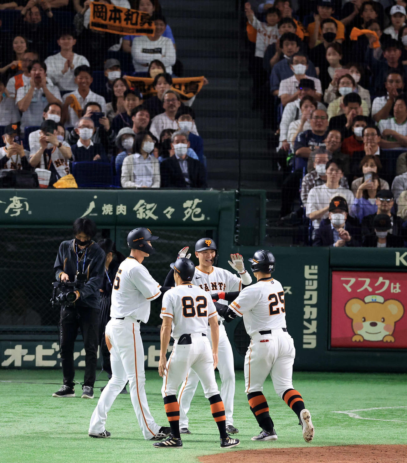 巨人対ヤクルト　4回裏巨人1死一、三塁、岡本和（右）が左越え3点本塁打を放ち、笑顔で迎える坂本（中央）、秋広（左）（撮影・浅見桂子）