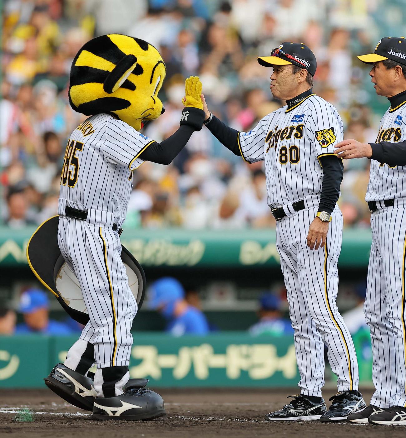 阪神対中日　中日に勝利し笑顔を見せながらトラッキーとハイタッチをする岡田監督（撮影・上田博志）