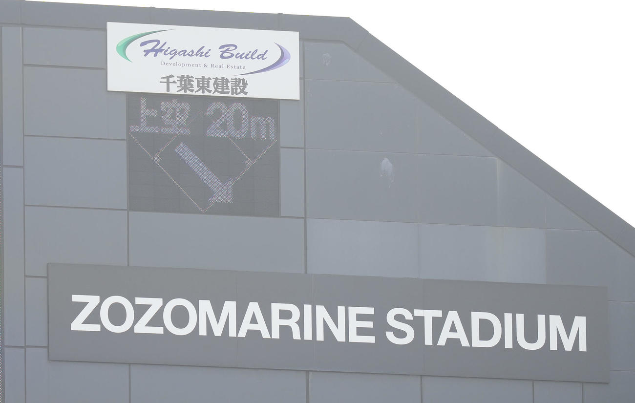 ロッテ対ソフトバンク　強風吹き荒れるZOZOマリンスタジアム（撮影・鈴木みどり）