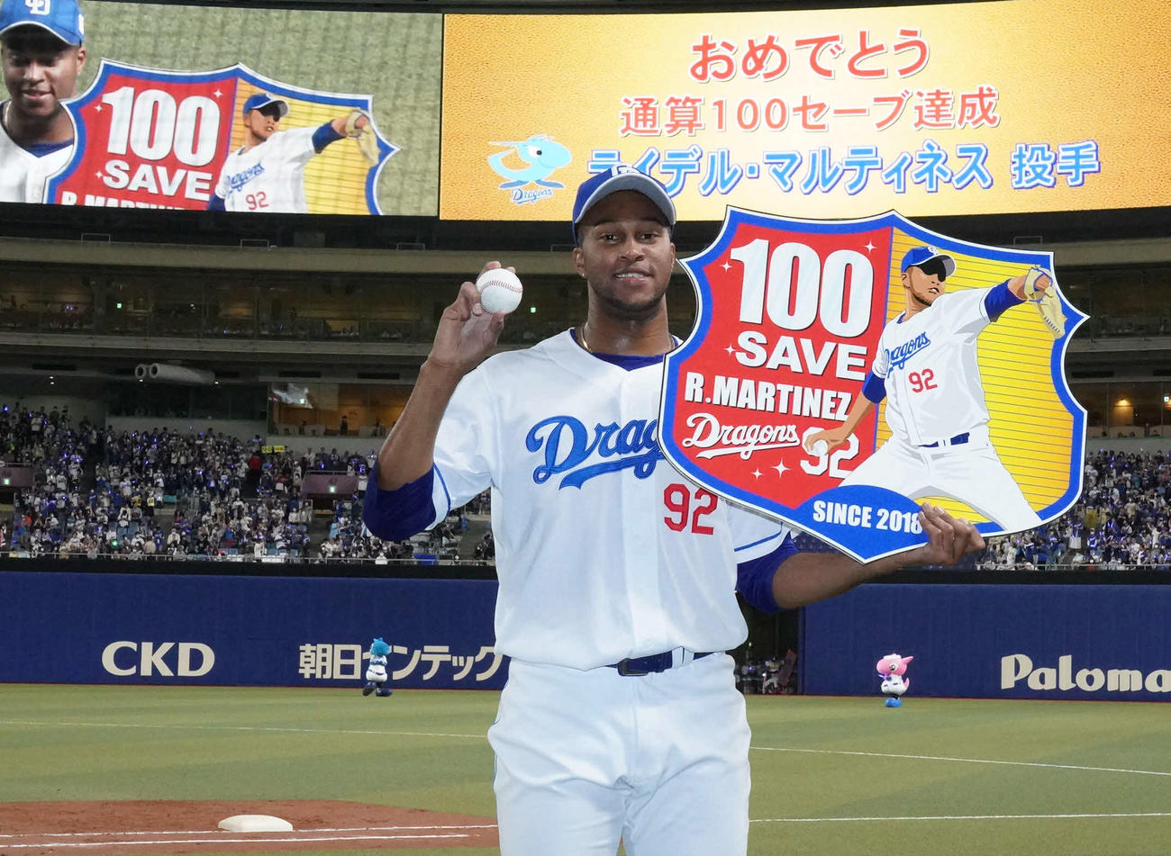 中日対巨人　通算100セーブを達成し記念球を手にポーズを決める中日マルティネス（撮影・森本幸一）