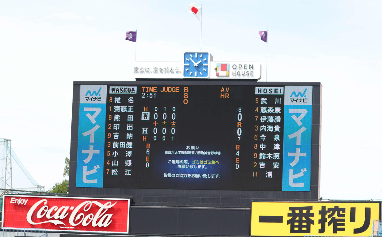 早大対法大　延長12回、スコアレスドローで試合終了となる（撮影・佐瀬百合子）