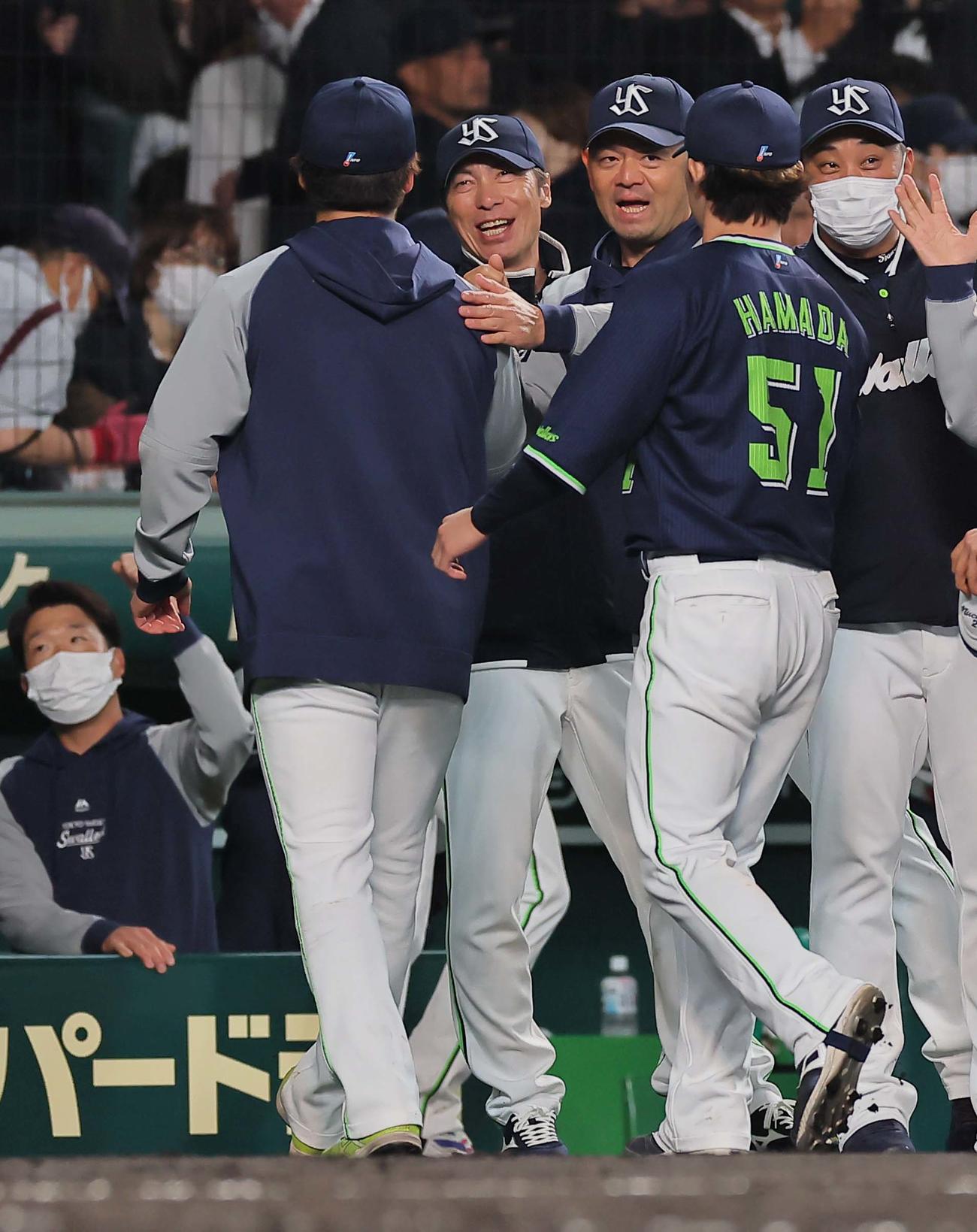 阪神対ヤクルト　高津監督（左から2人目）は勝利した吉村貢司郎を笑顔で出迎える（撮影・上田博志）
