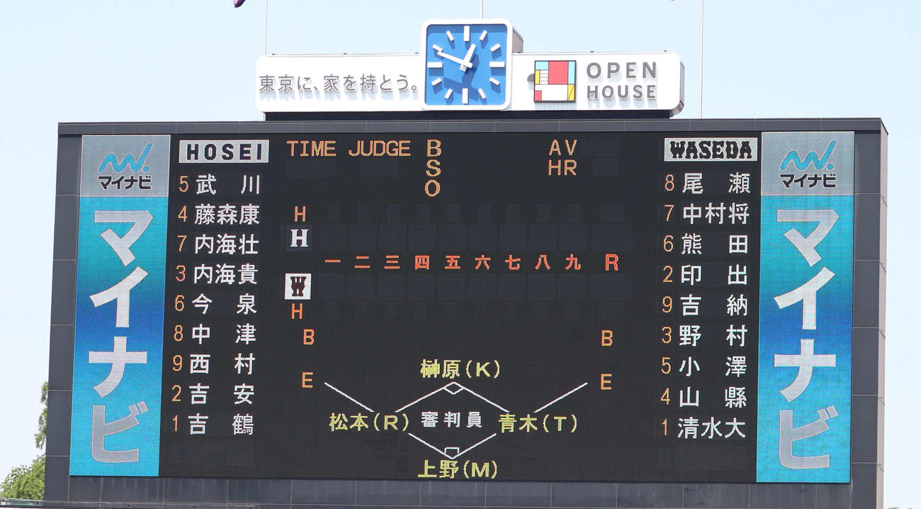 法大対早大　掲示板に表示される先発メンバー（撮影・玉利朱音）