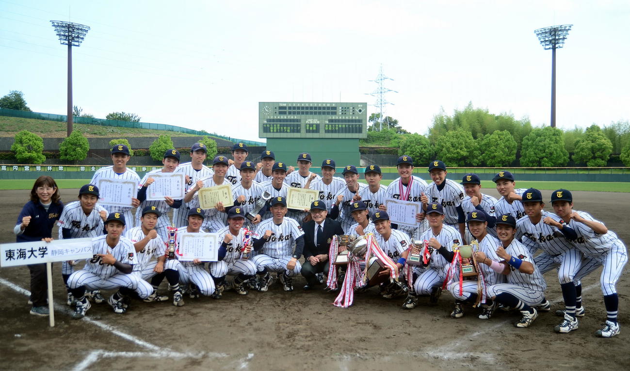 8季ぶり7度目の優勝に笑顔を見せる東海大静岡