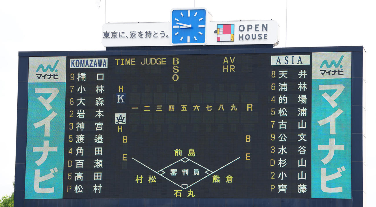 駒大－亜大戦の先発メンバー（撮影・江口和貴）