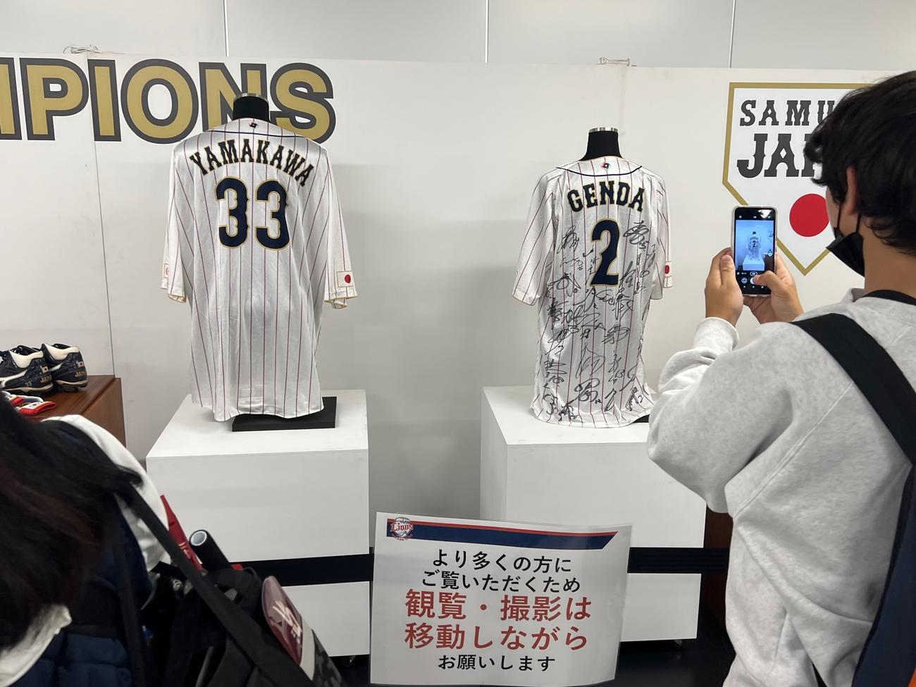 WBC優勝トロフィーとともにベルーナドームで一般公開された西武山川らのユニホーム