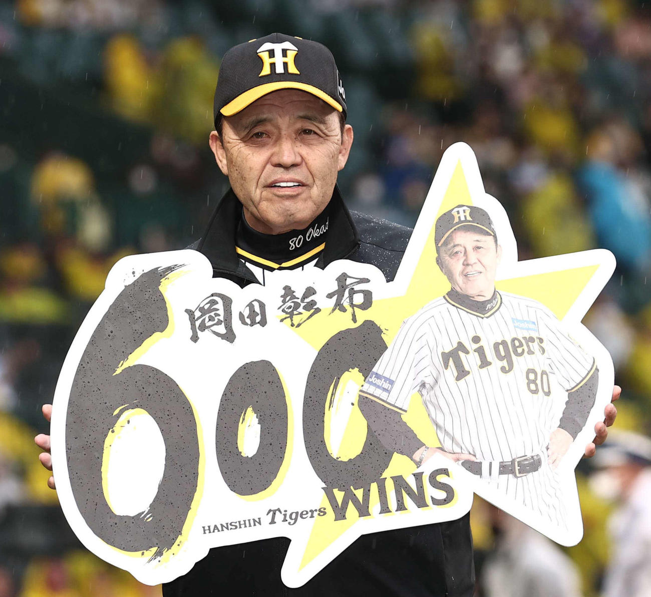 監督通算600勝を挙げ、記念ボードを手に笑顔を見せる阪神岡田監督（撮影・上田博志）