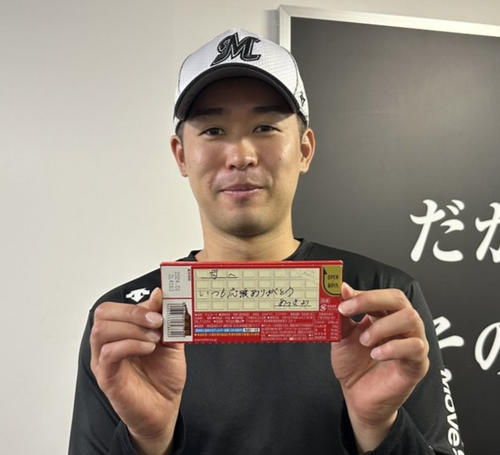 「いつも応援ありがとう」とメッセージを贈るロッテ種市（球団提供）