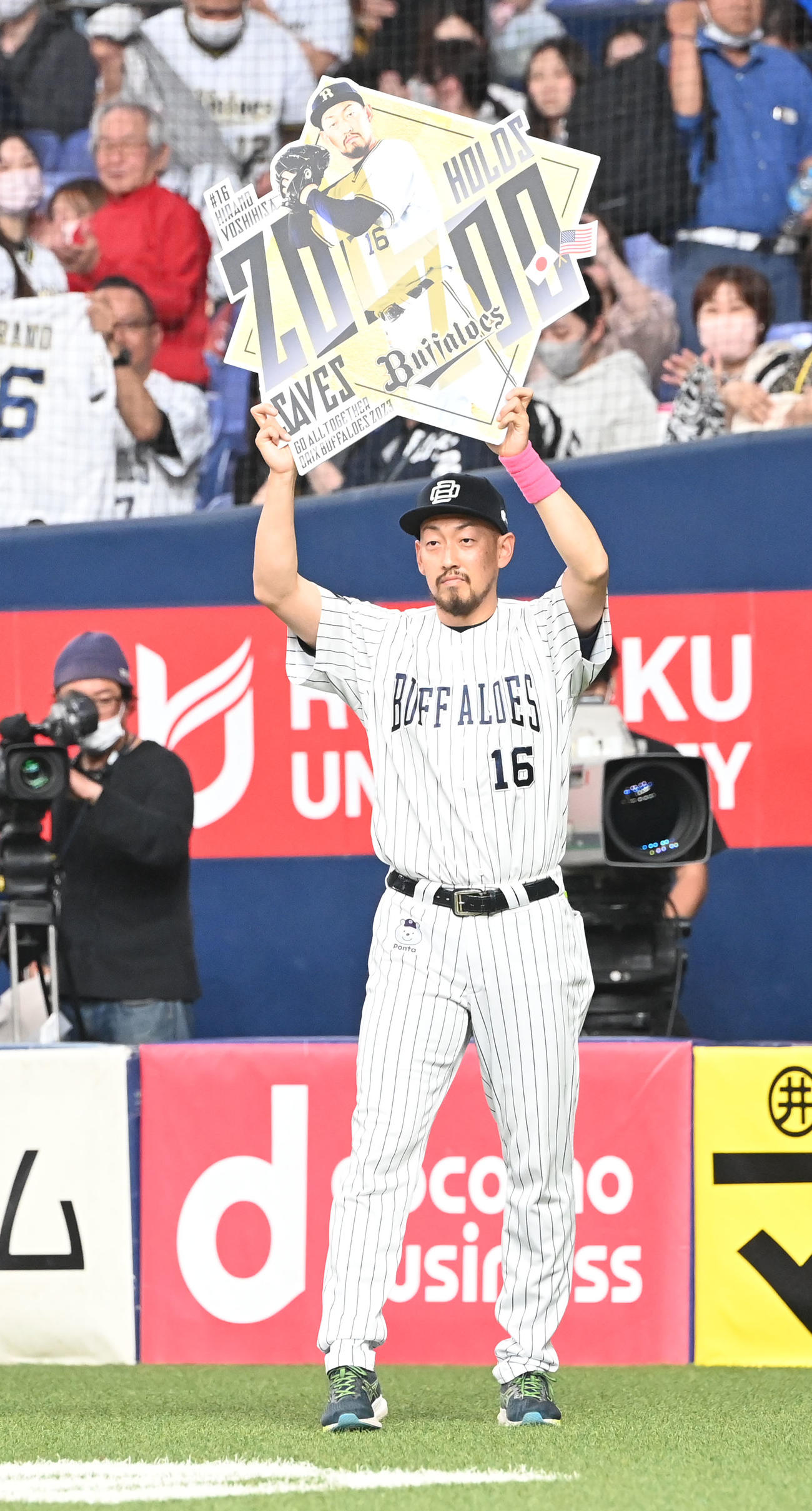 オリックス対ソフトバンク　通算200ホールド、200セーブを達成しボードを掲げるオリックス平野佳（撮影・和賀正仁）