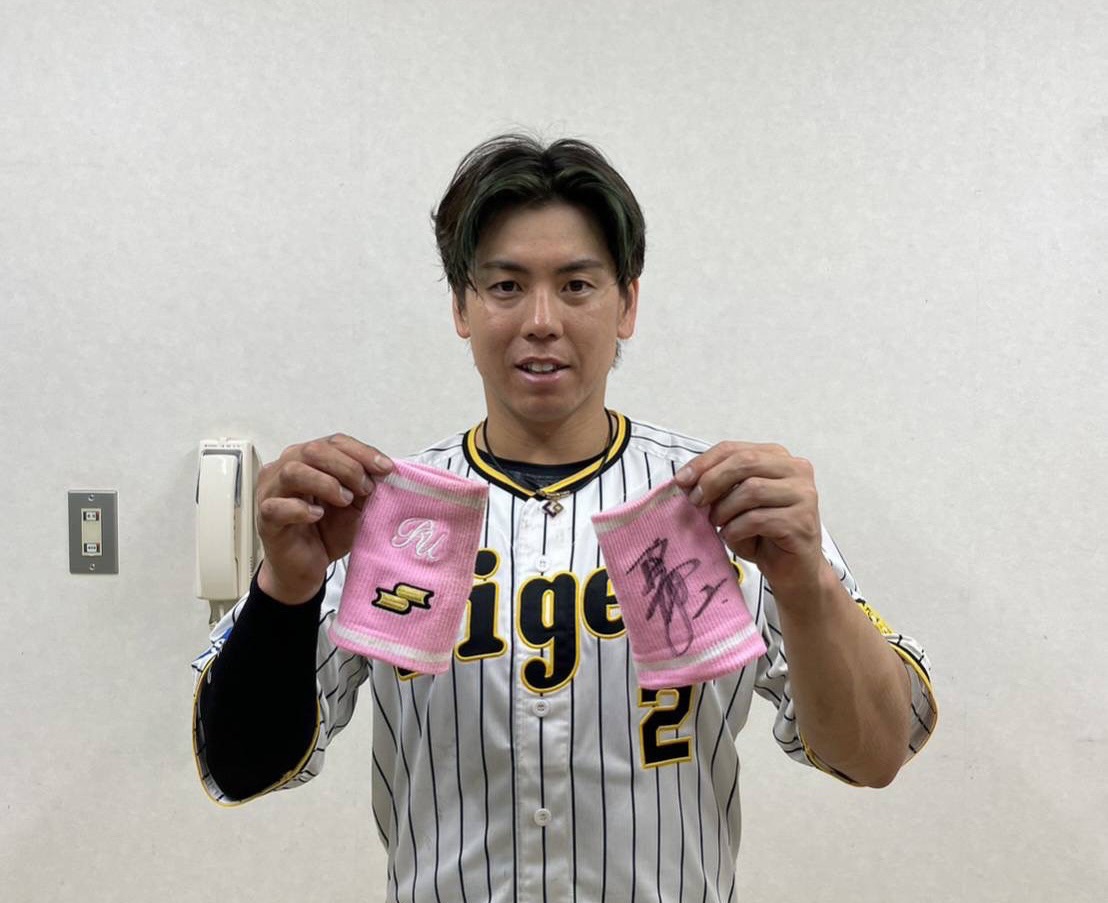 「SSK×赤い羽根　お母さんありがとう!マザーズデー・チャリティーオークション」にサイン入り母の日リストバンドを出品する、阪神梅野