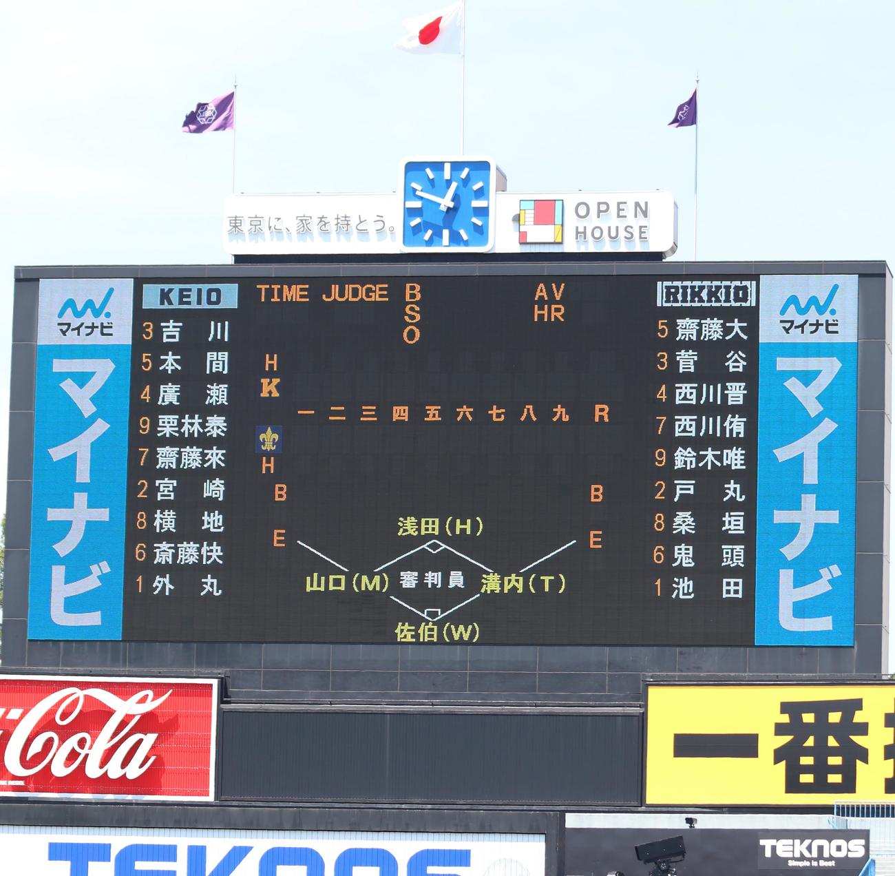 慶大対立大　試合前、掲示板に表示される先発メンバー（撮影・村山玄）