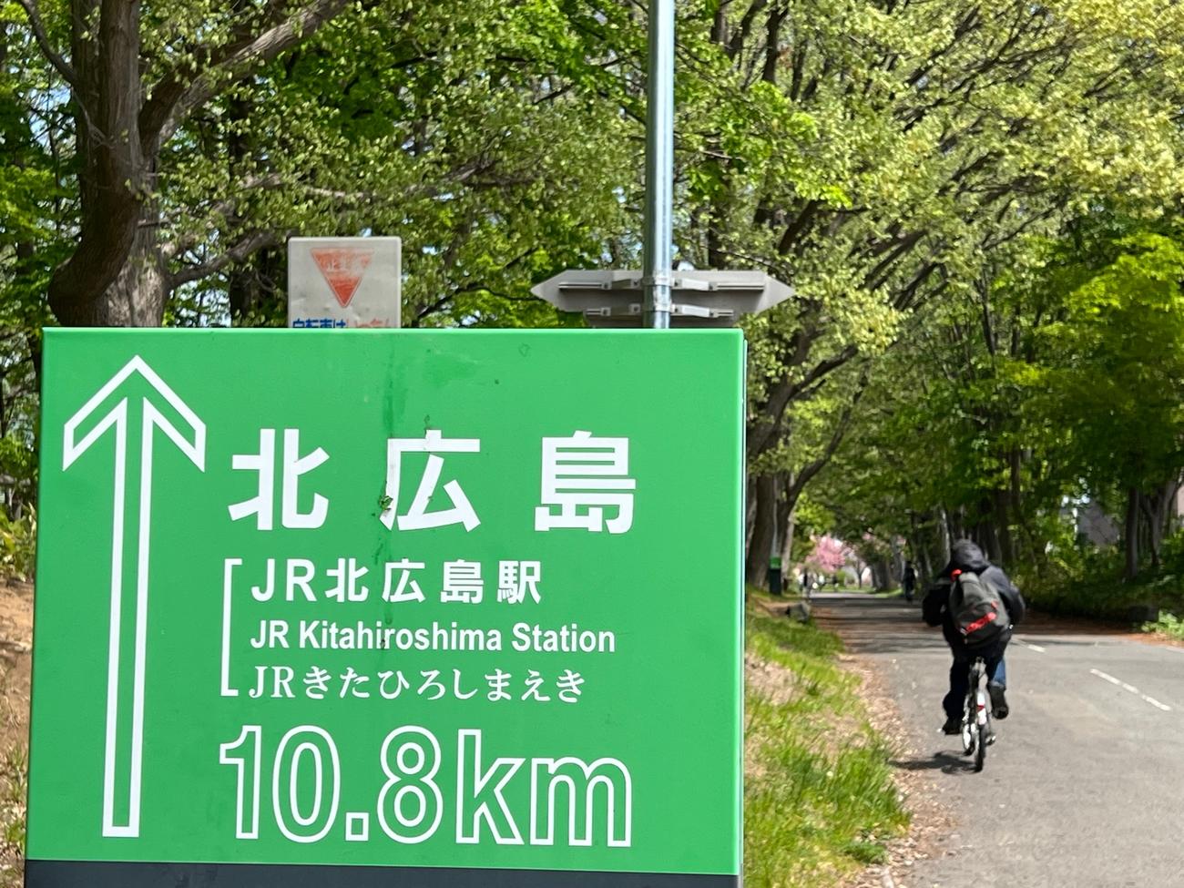 札幌市時計台とエスコンフィールドの中間地点にある緑豊かな「陽だまりロード」（撮影・金子真仁）