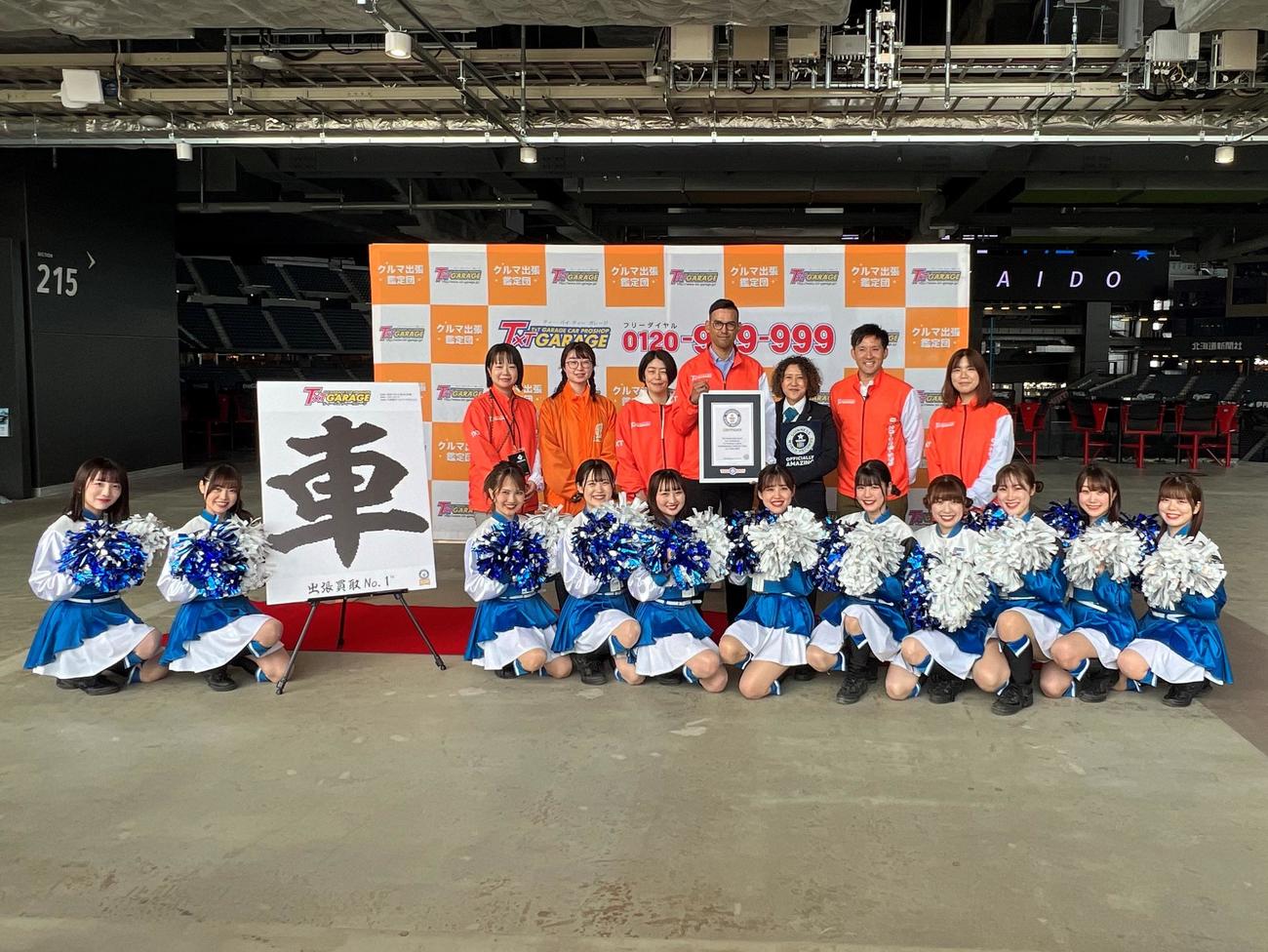 ギネス世界記録を達成したティーバイティーガレージの関係者と杉谷拳士氏（後列左から6人目）