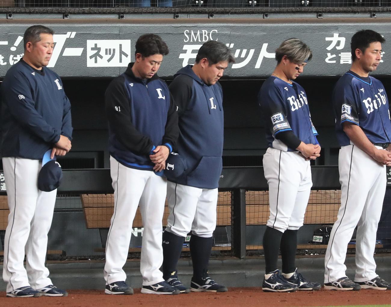 日本ハム対西武　中西太氏死去につき黙〓（示ヘンに寿の旧字体）する中村（中央）ら（撮影・黒川智章）