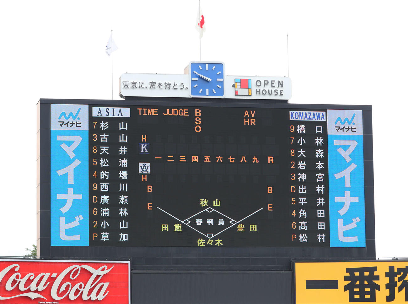 駒大対亜大　試合前、掲示板に表示される先発メンバー（撮影・村山玄）